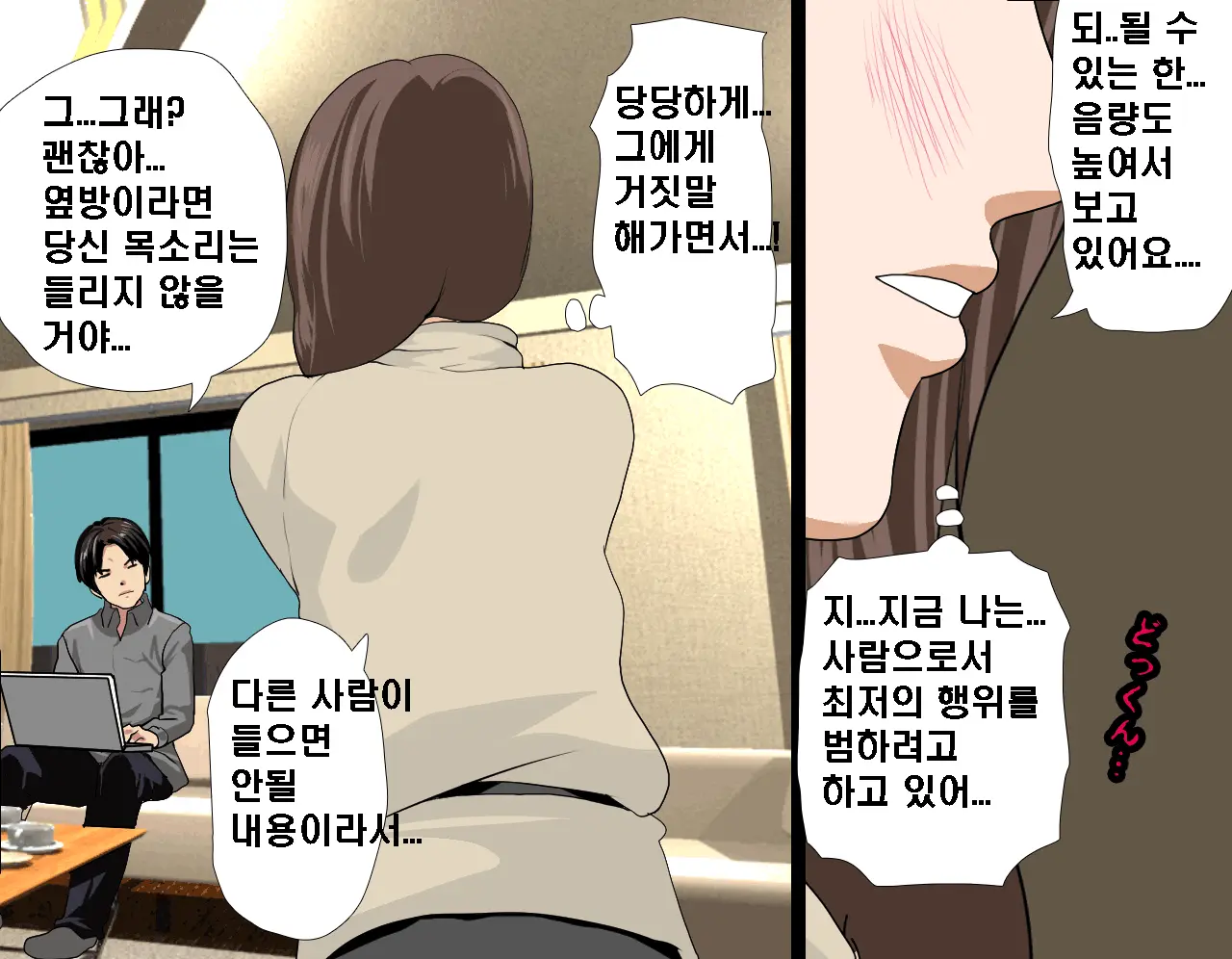 Saimin Seikyouiku 7 | 최면성교육 제7화